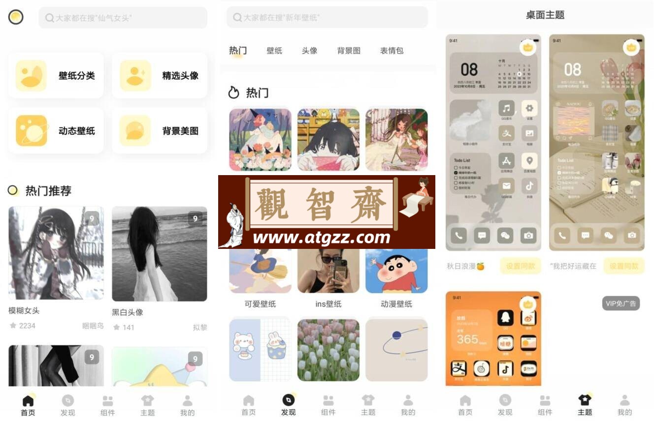 奶油桌面v3.6.0 高级版-观智斋电商课程站