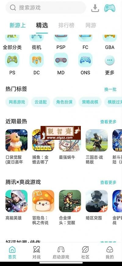 小鸡模拟器 v1.88 支持多种游戏机平台