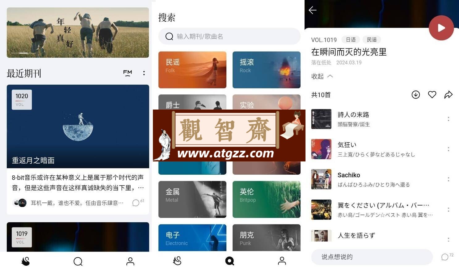 雀乐v1.1.5 强势回归-观智斋电商课程站