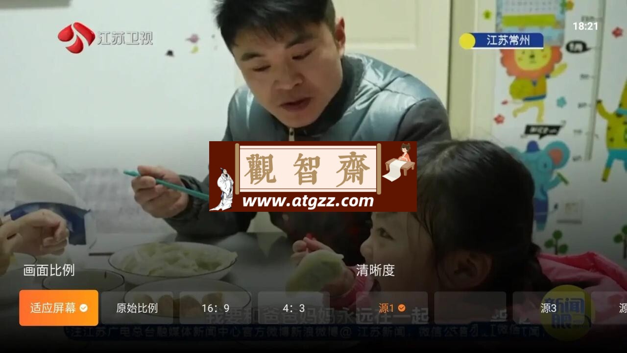 飞沙电视TV v1.0.135 盒子版-观智斋电商课程站