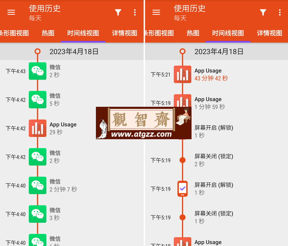 App Usage v5.72 Pro版 追踪手机及应用使用情况-观智斋电商课程站