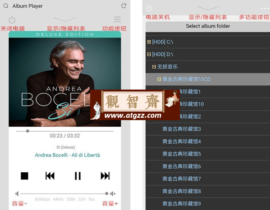 Album Player 无损音乐播放器v2.114-观智斋电商课程站