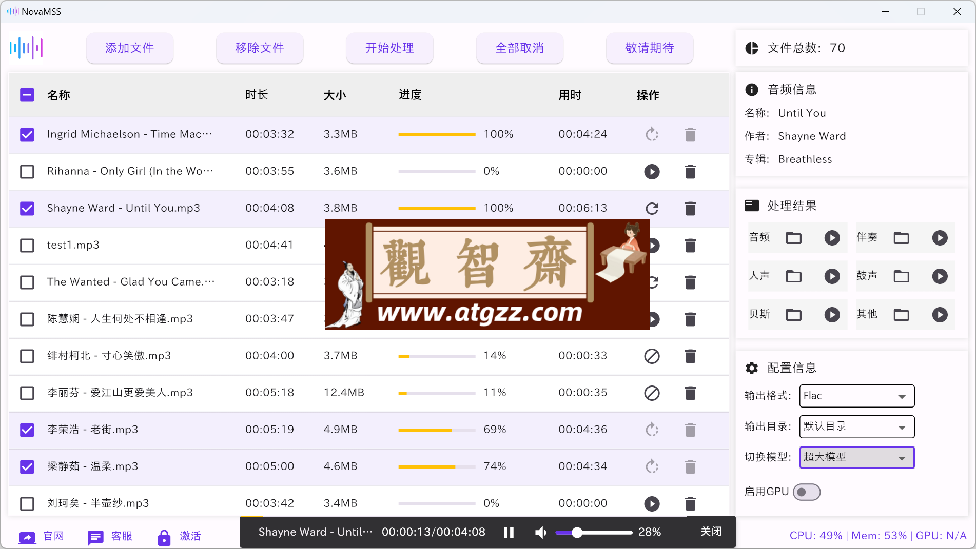NovaMSS AI 音乐源分离工具 一键提取伴奏、提取人声、分离音轨