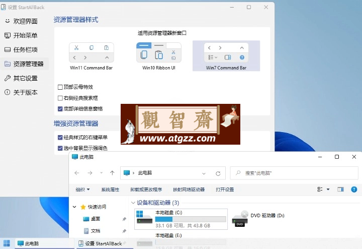 StartAllBack v3.7.11.4915 绿色版 Windows11 开始菜单增强工具