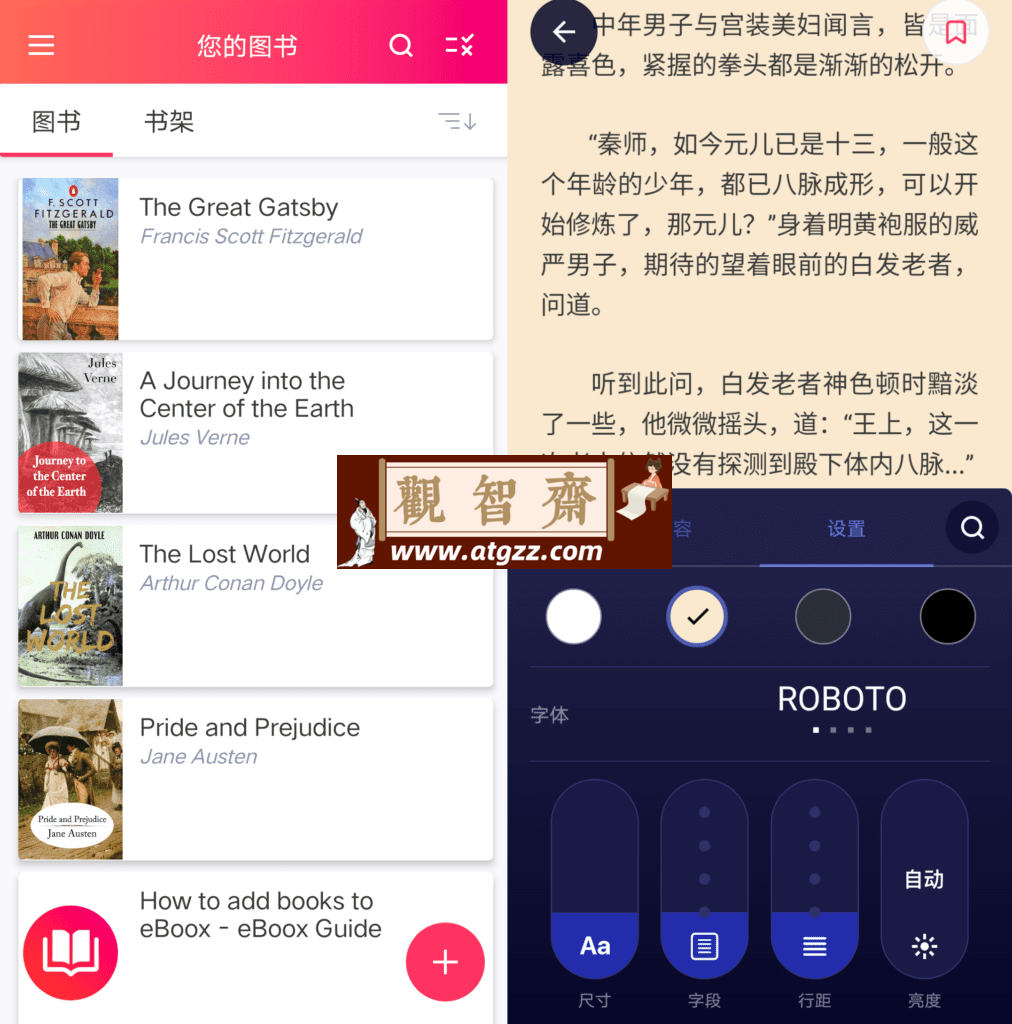 eBoox 电子书阅读器v2.60 汉化版-观智斋电商课程站