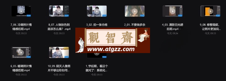 人像摄影后期系统化入门-观智斋电商课程站