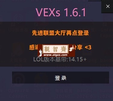 LOL换肤盒子v15.16版本 免费纯净版-观智斋电商课程站