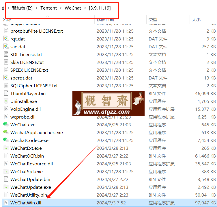 微信 PC 端 v3.9.11.19 多开防撤回补丁（带撤回提示）