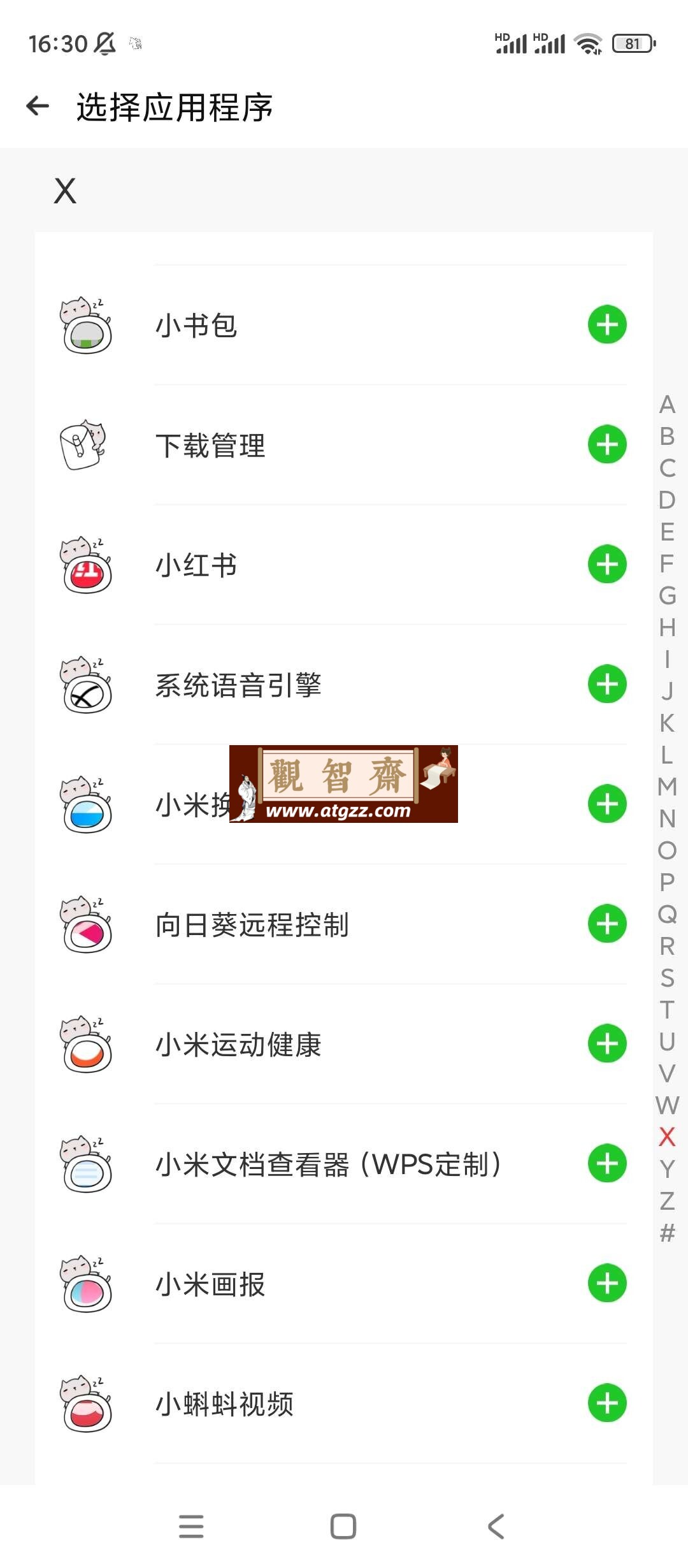 CloneApp v3.1.16 小x分身海外版-观智斋电商课程站