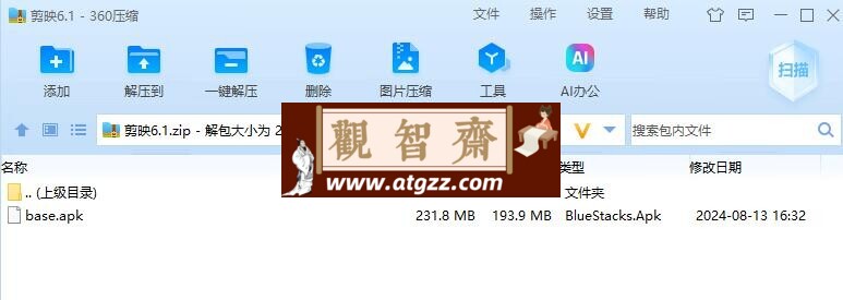 剪映手机版+PC版 v6.1.0和v6.0.1永久激活版-观智斋电商课程站