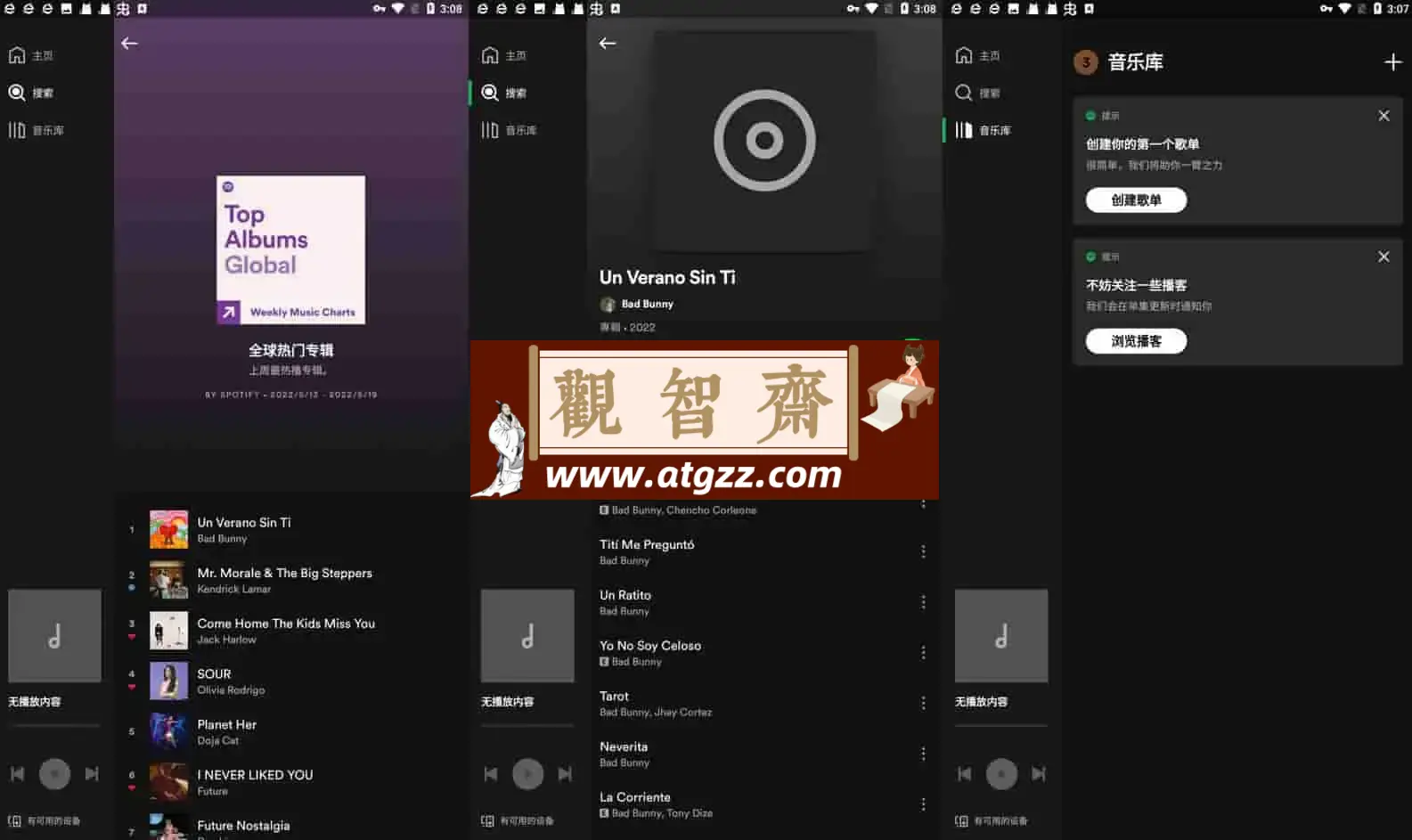 Spotify v8.9.10.616 解锁高级版 国外很有名的音乐播放器-观智斋电商课程站