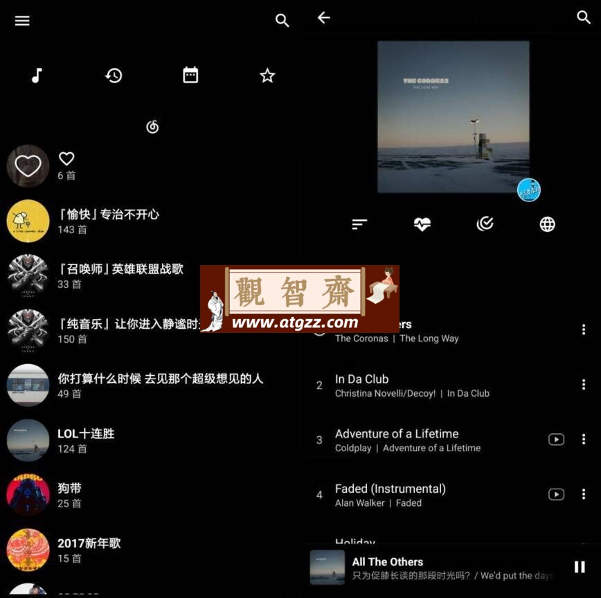 倒带V3.5.0 网易云QQ音乐二合一支持下载-观智斋电商课程站