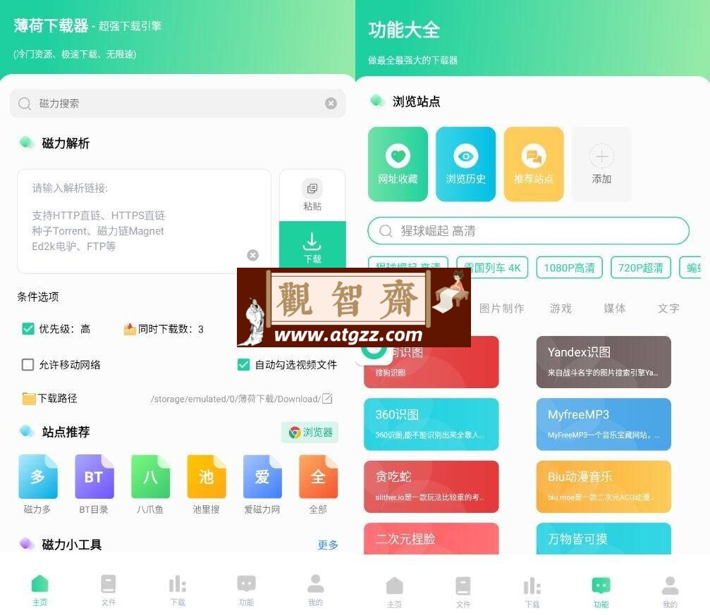 薄荷下载v1.0.6 开心版-观智斋电商课程站