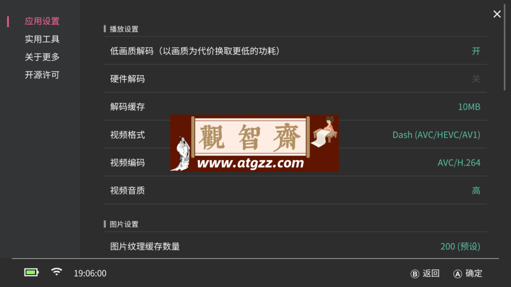wiliwili v1.4.0 第三方 B 站 手柄设计 wiliwili v1.4.0 第三方 B 站 手柄设计