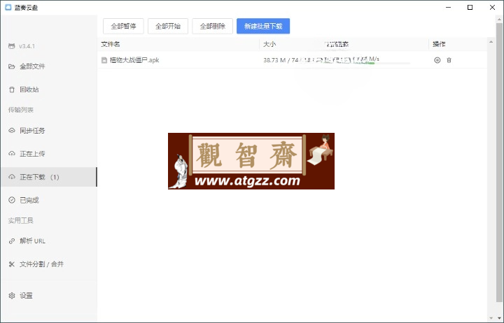 蓝奏云盘第三方客户端 v3.4.7.0