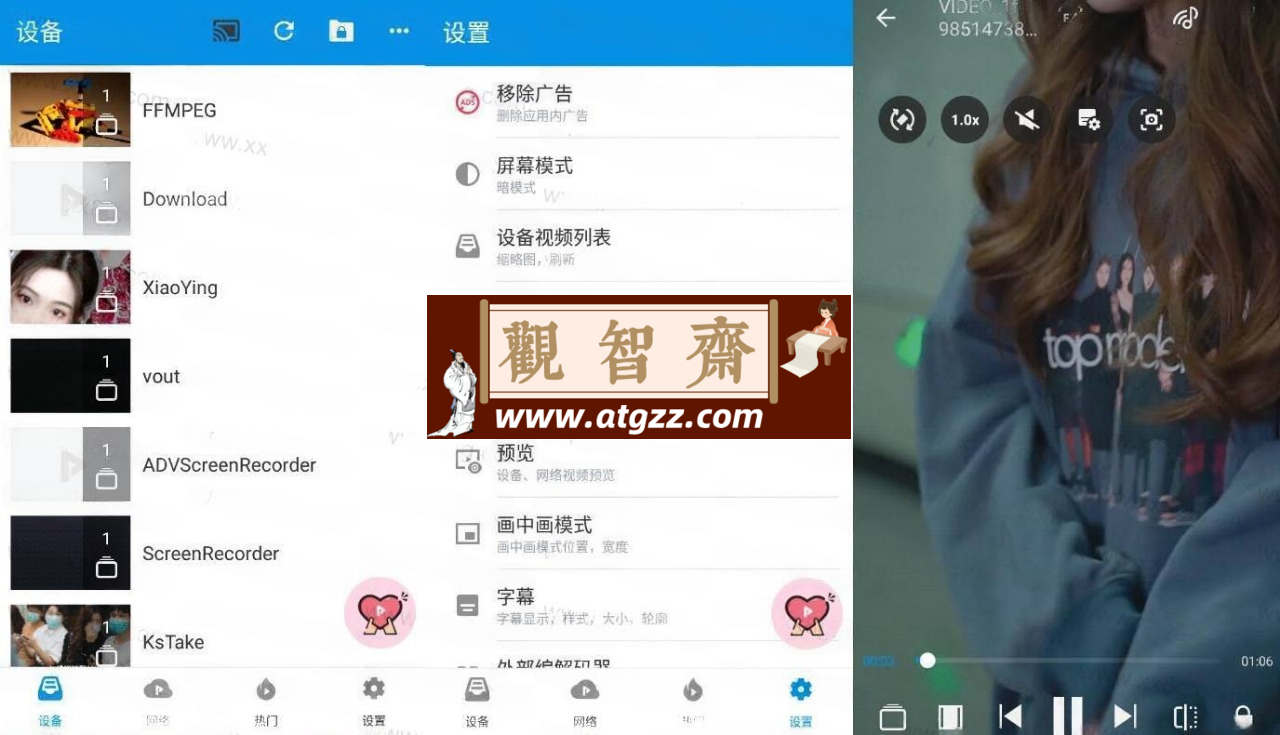 FX视频播放器v3.8.1 媲美MX Player的播放器-观智斋电商课程站
