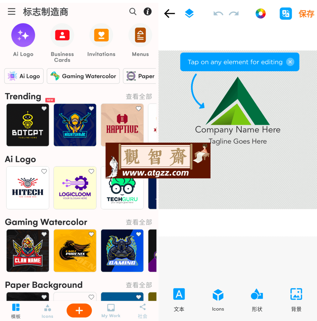 标志制造商 Logo Maker v43.05-观智斋电商课程站