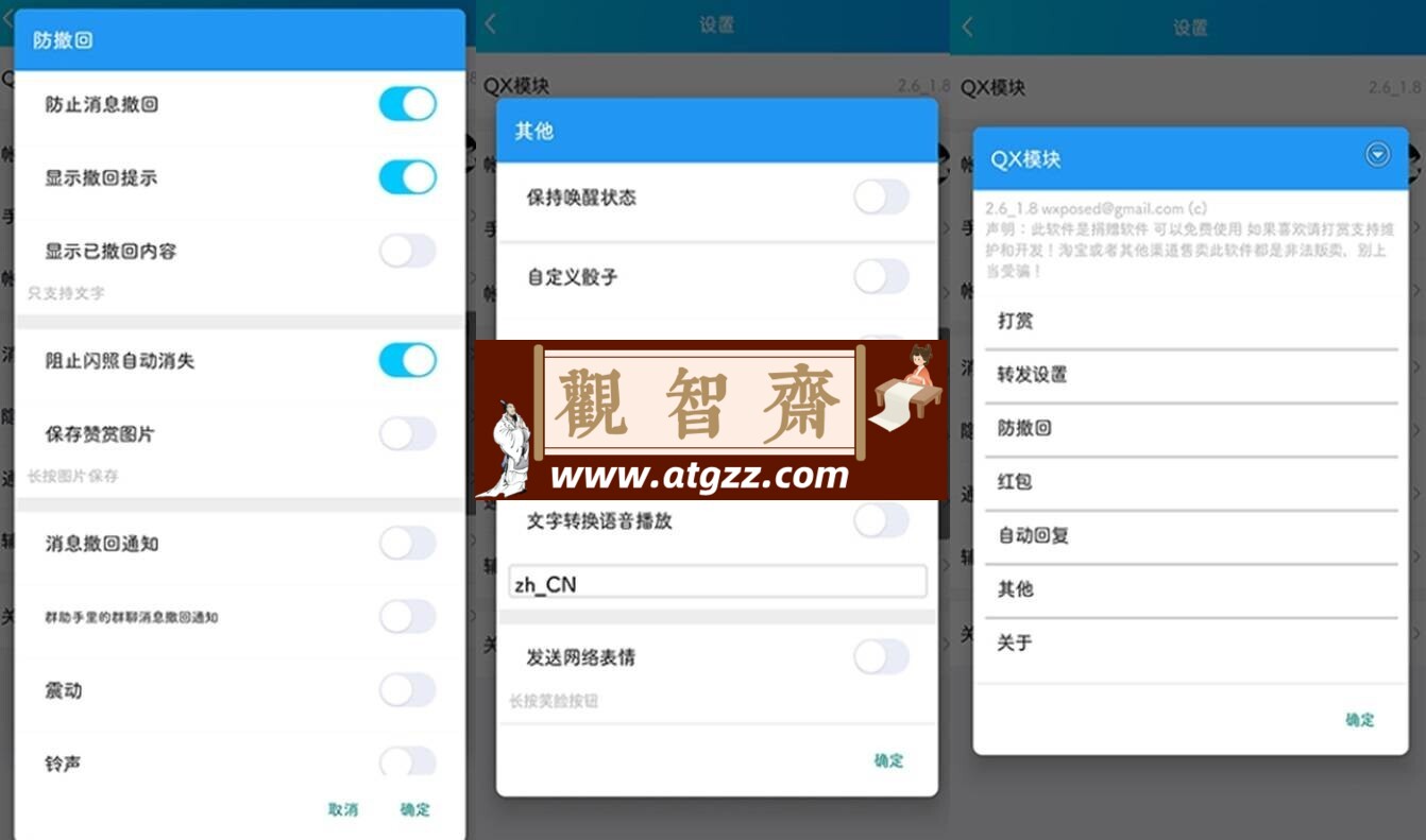 QStory QQ增强拓展模块v1.0.0-观智斋电商课程站