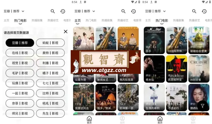 喵影视v3.4.0 自带多源接口，免费影视点播，内置了80+条线路-观智斋电商课程站