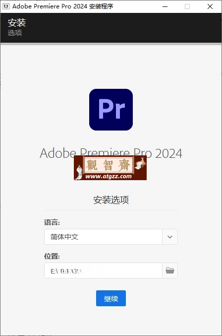 Adobe Premiere Pro 2024 v24.3.0-观智斋电商课程站