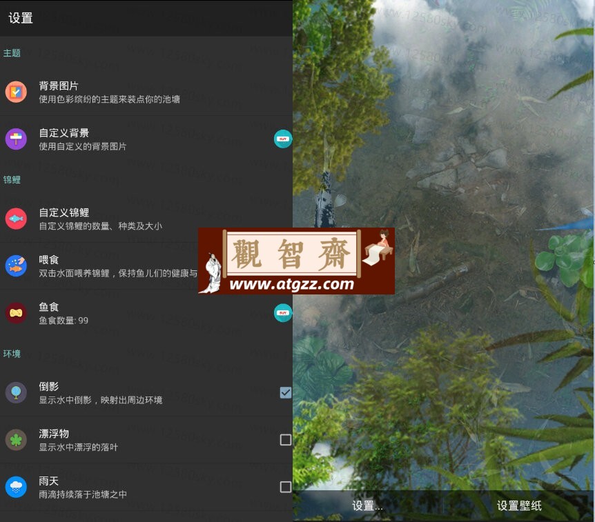鱼池v1.97 逼真的锦鲤池塘动态壁纸-观智斋电商课程站