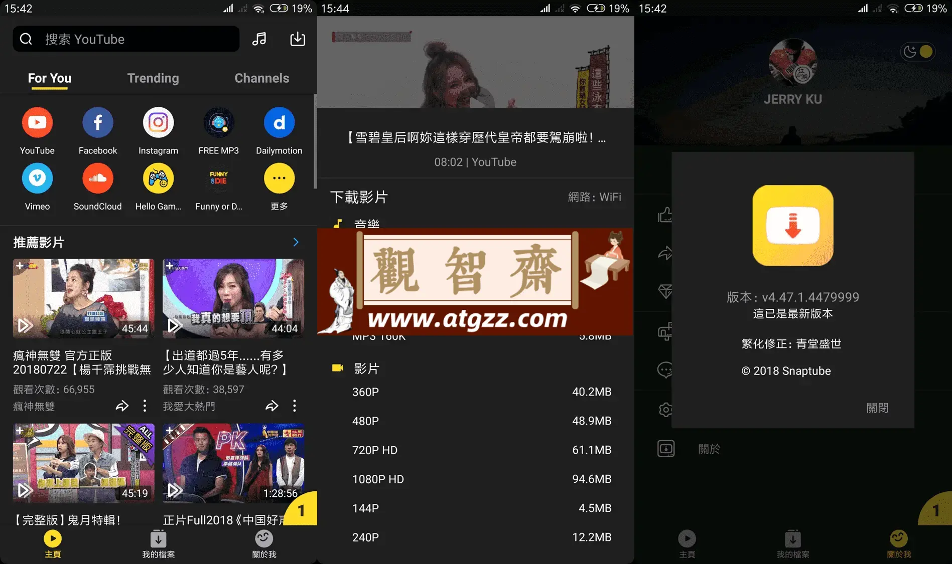 SnapTube v7.16.0.71650110 解锁高级版 油管下载器，一键下载YouTuBe视频和音乐-观智斋电商课程站
