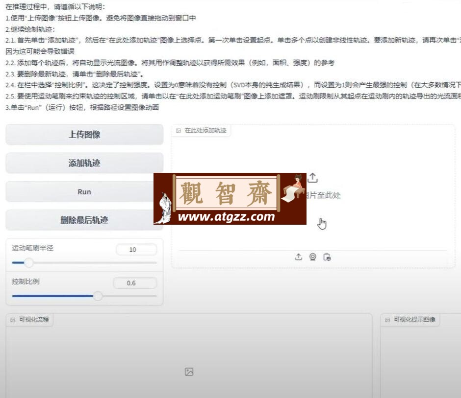 MOFA-Video v1.0 AI 轨迹形变动画