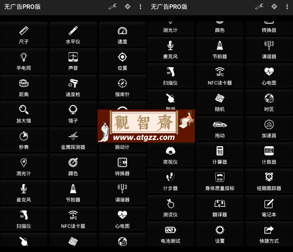Smart Tools v20.9.0专业版-观智斋电商课程站