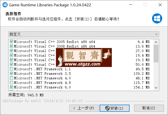 Game Runtime Libraries Package 游戏常用运行库v1.0.24-观智斋电商课程站