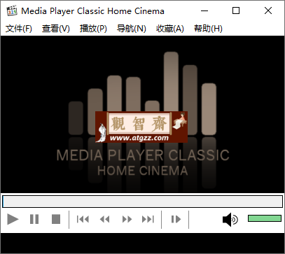 MPC-HC 媒体播放器v2.1.6 中文精简绿色稳定版-观智斋电商课程站
