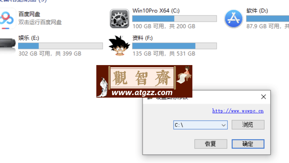 硬盘图标修改器 v1.0 可以对电脑硬盘 DIY 图标 LOGO 硬盘图标修改器 v1.0 可以对电脑硬盘 DIY 图标 LOGO