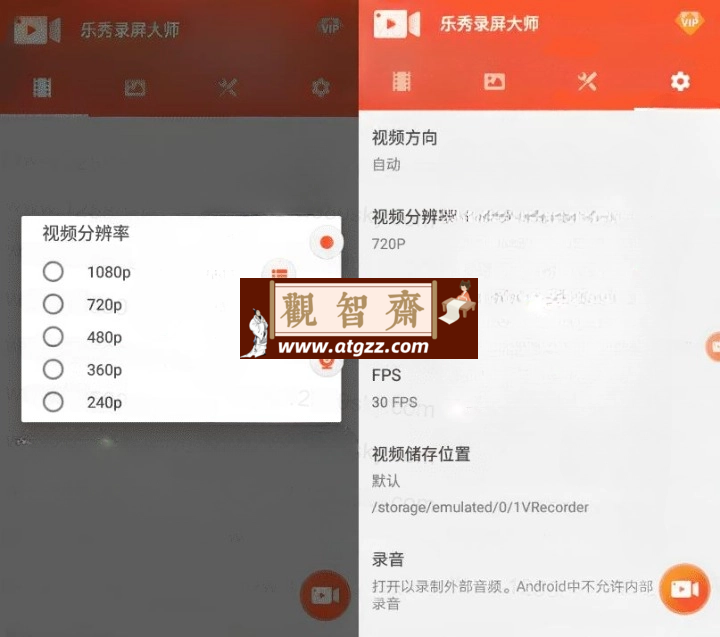 乐秀录屏大师专业版v8.0.1.0高级版-观智斋电商课程站