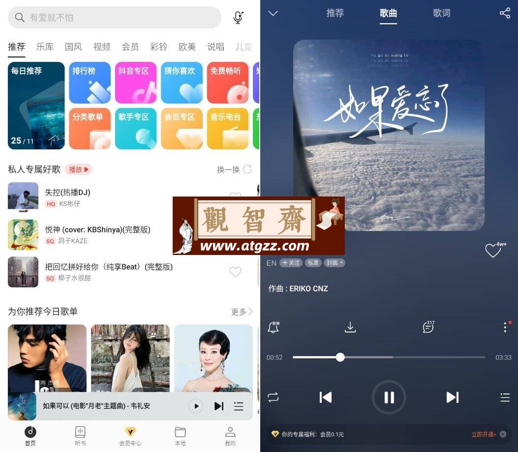 oppo音乐v40.10.16.70高级版-观智斋电商课程站