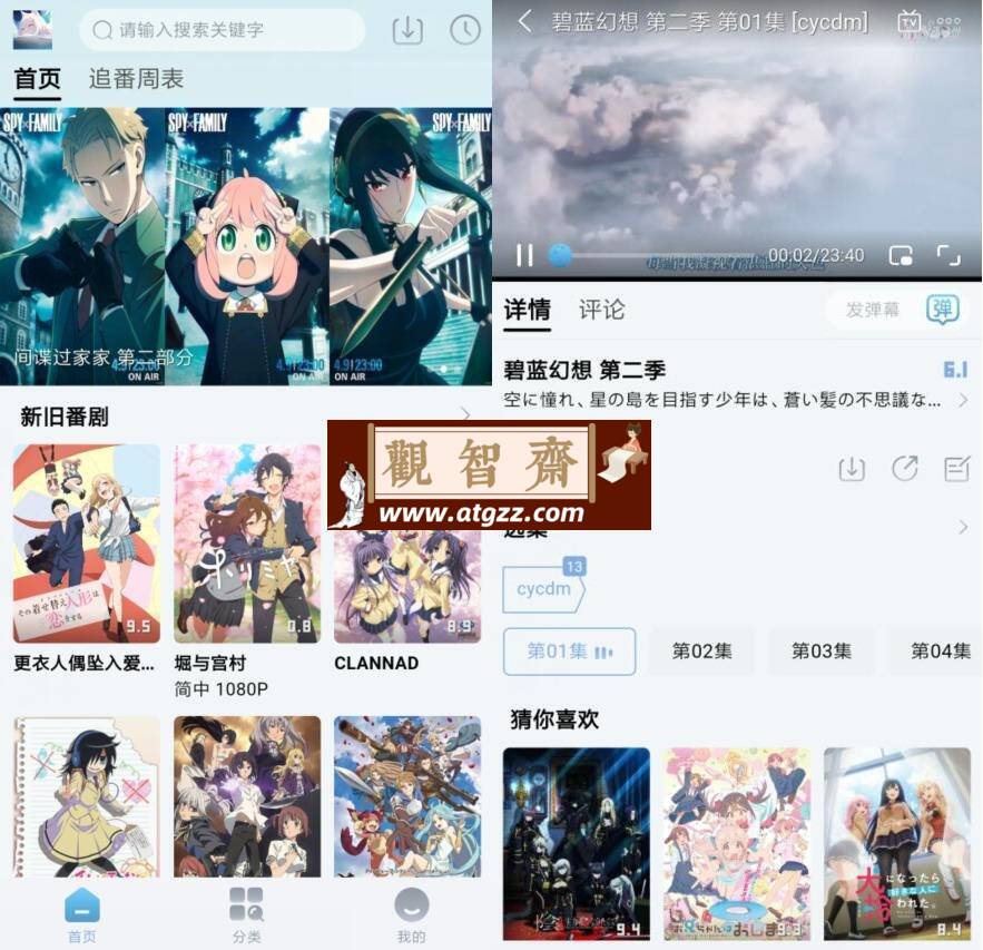 NyaFun动漫v3.3.3 纯净版-观智斋电商课程站