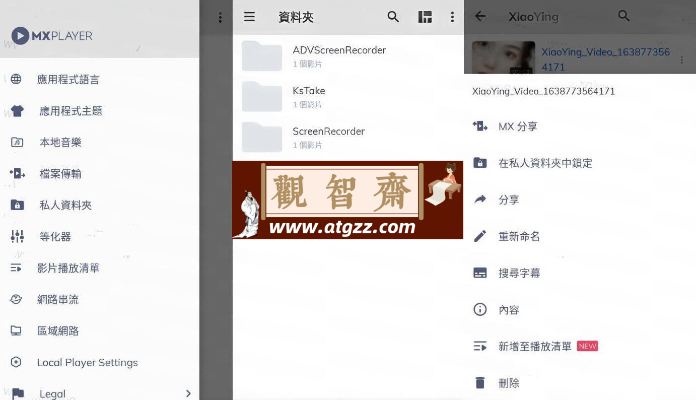 MX Player Pro版v1.84.0纯净版-观智斋电商课程站