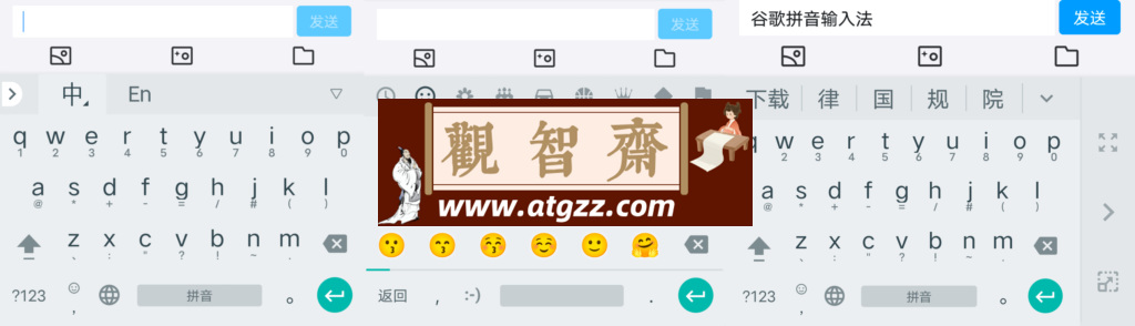 谷歌拼音输入法v4.5.2-观智斋电商课程站