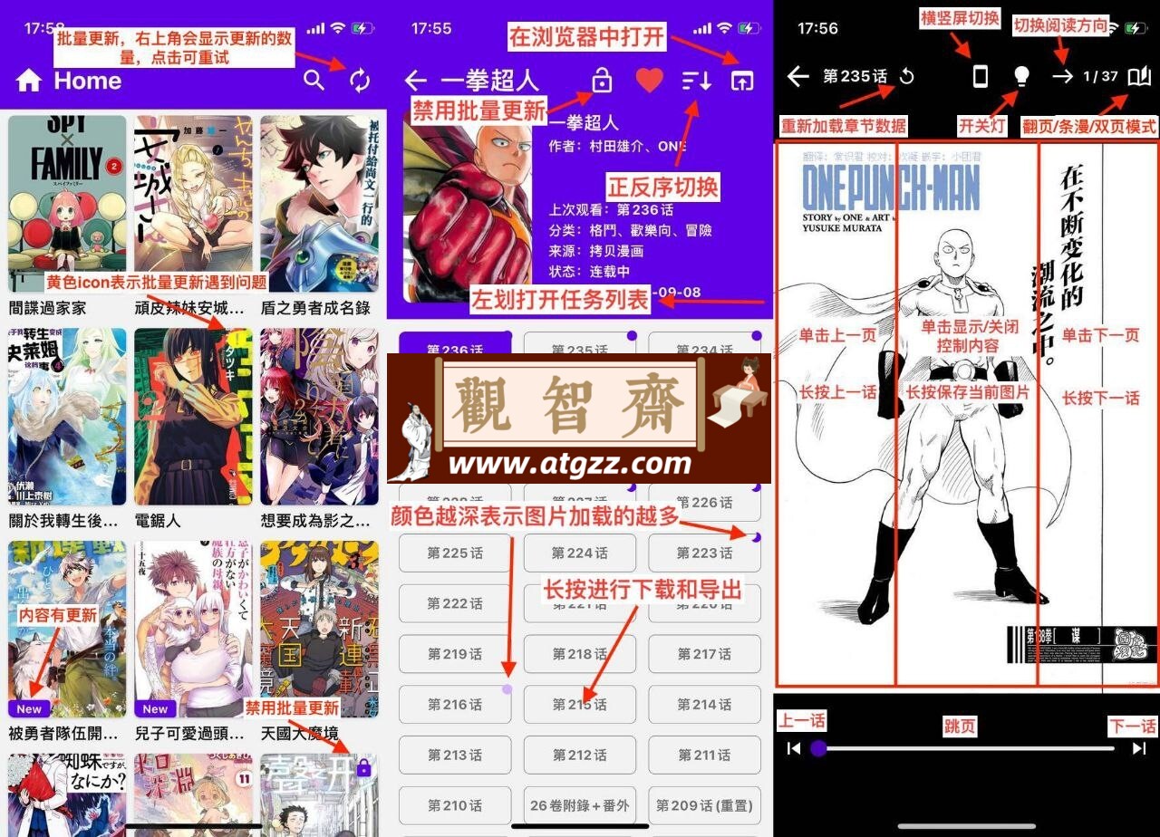 漫画阅读器v0.7.0 一款功能强大的漫画阅读器-观智斋电商课程站