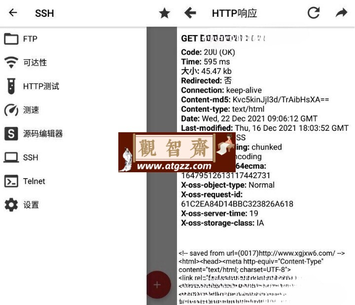 Web Tools Pro 专业版网站管理器v2.19-观智斋电商课程站