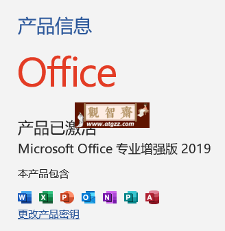 Office 2013-2021 C2R Install v7.0.5 微软 Office 2021 及组件在线下载安装工具