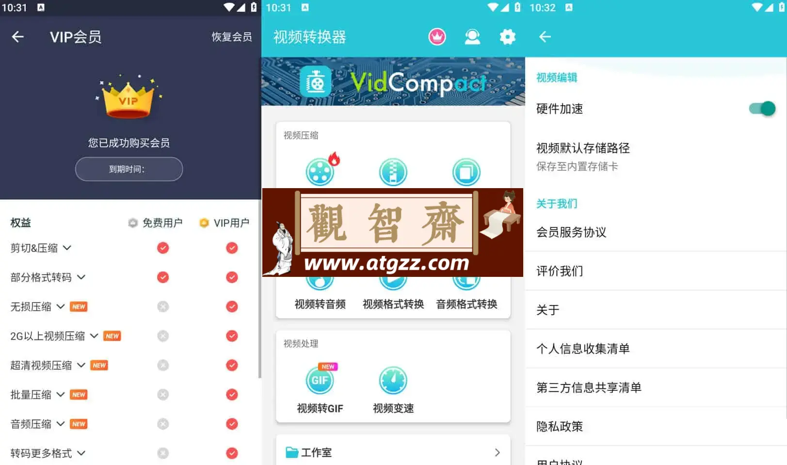 视频转换器v3.8.2 解锁会员版 提供格式转换与视频格式转码 轻松压缩视频-观智斋电商课程站