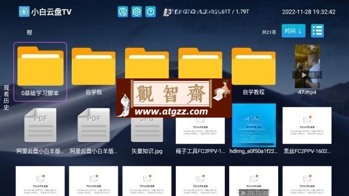小白云盘TV v1.7.2.1 无限制网盘电视版-观智斋电商课程站