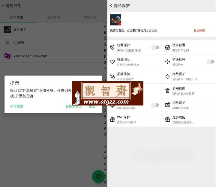 西瓜助手Pro v1.4.1高级版-观智斋电商课程站