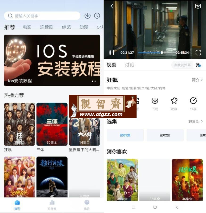 大师兄影视v3.3.6纯净v4-观智斋电商课程站