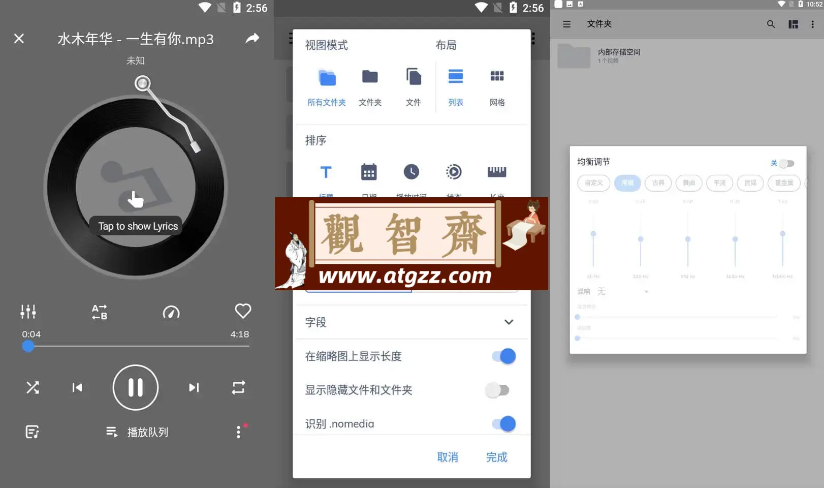MX Player v1.81.0 解锁高级专业版 MX播放器，知名的多媒体播放器-观智斋电商课程站