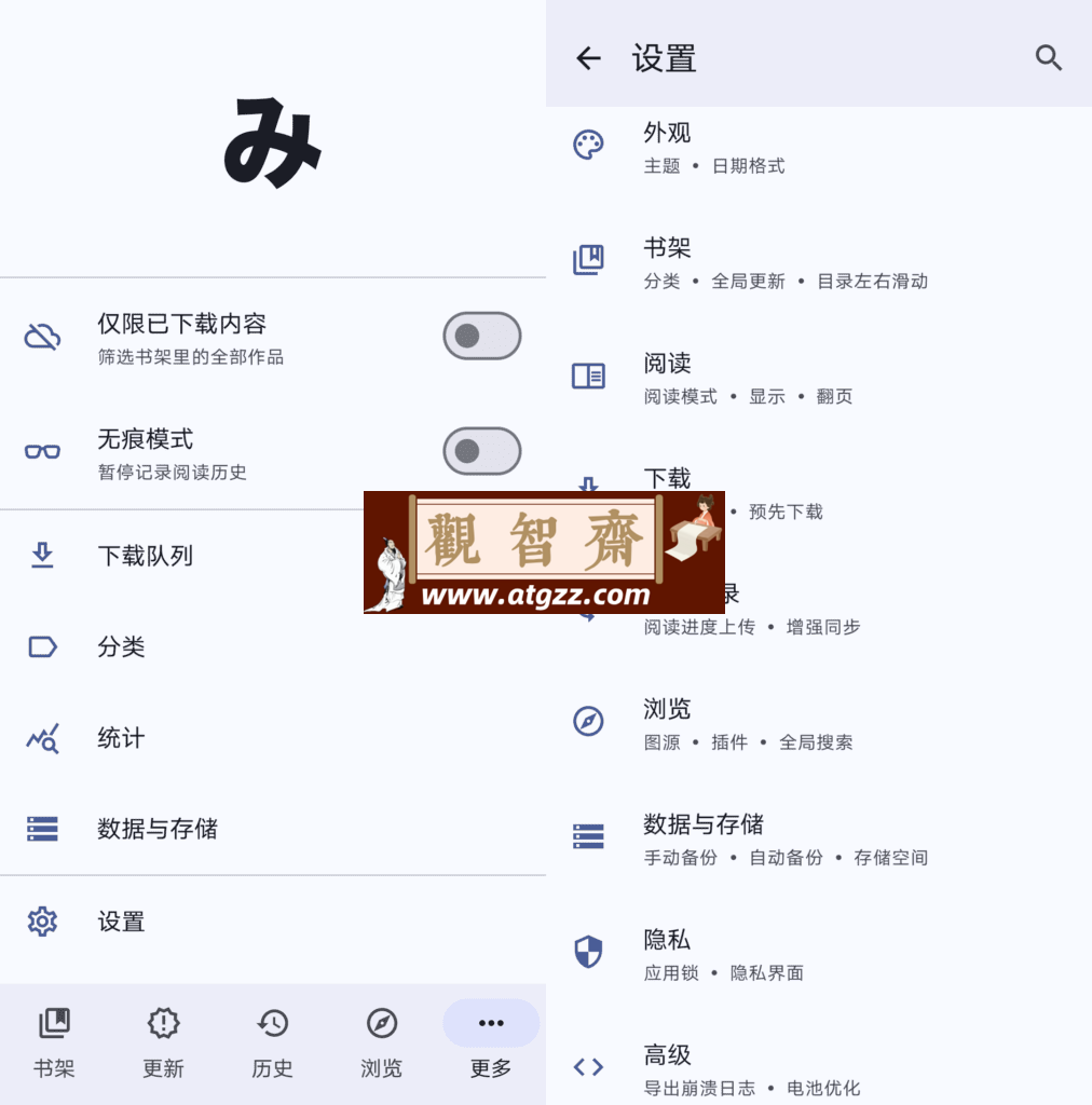 Mihon 阅读漫画v0.17.1-观智斋电商课程站