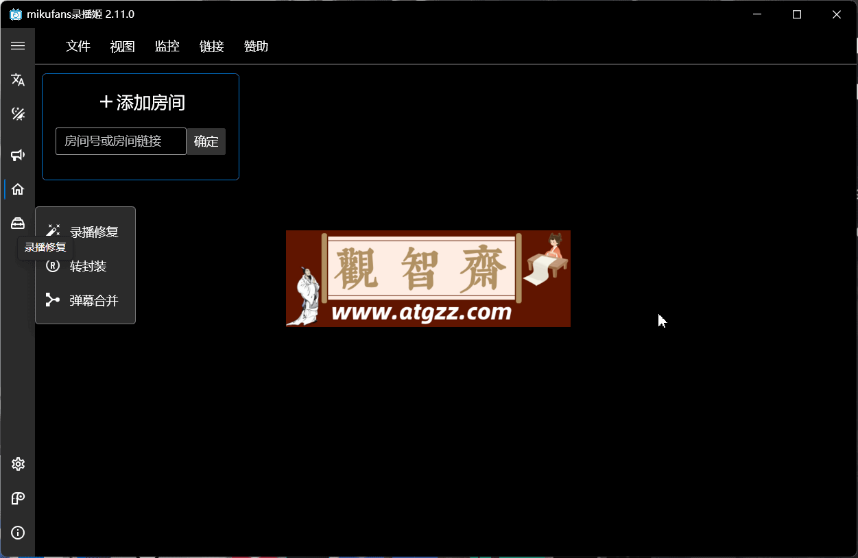 B 站录播姬 BililiveRecorder v2.11.0 全自动直播录制