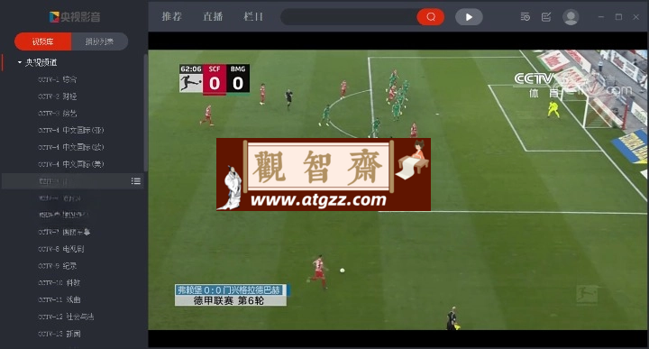 PC 央视影音 v6.0.1.0 绿色版
