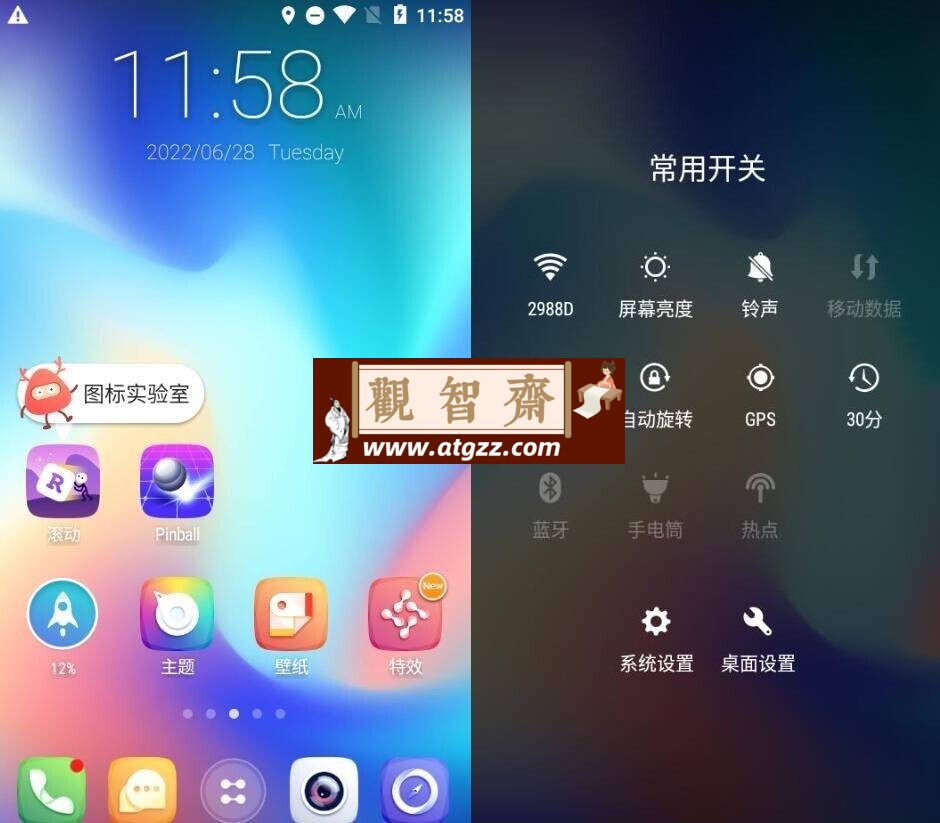 GO Launcher Prime GO桌面vv3.41高级版-观智斋电商课程站