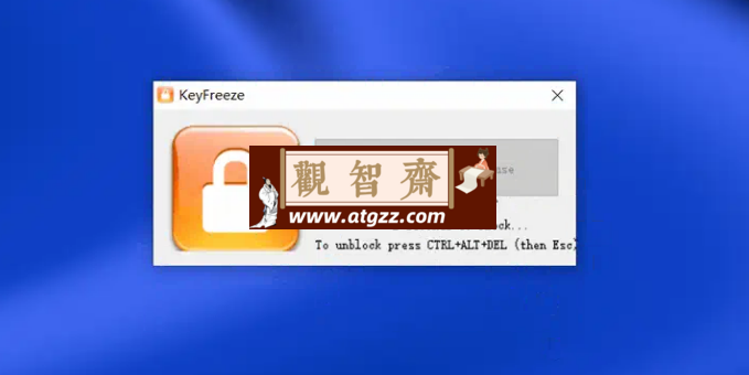 KeyFreeze 1.0.1.0 临时禁用电脑鼠标和键盘-观智斋电商课程站