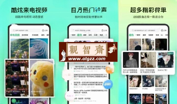 铃声多多v8.9.56.0 去广告解锁高级版 彩铃搜索一键设置-观智斋电商课程站
